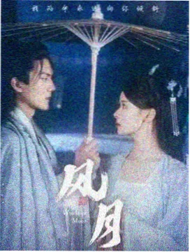 摆渡人事务所 海报