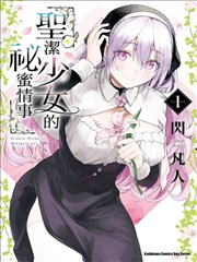 摆渡人异闻录 漫画封面