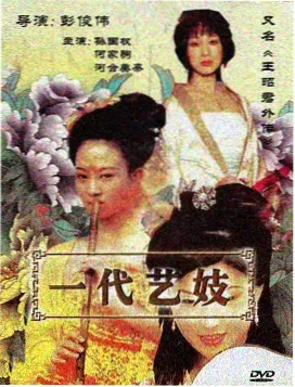 灵魂摆渡人第三季 海报