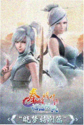 灵魂列车剧场版 海报